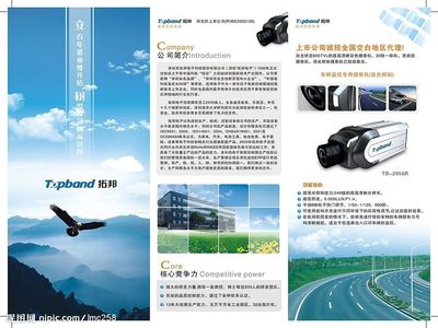 產品折頁設計圖 畫冊設計廣告設計的精髓圖庫