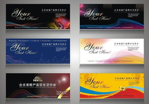 高端產品研討發布會廣告展板設計矢量素材 品牌氣韻的視覺升華
